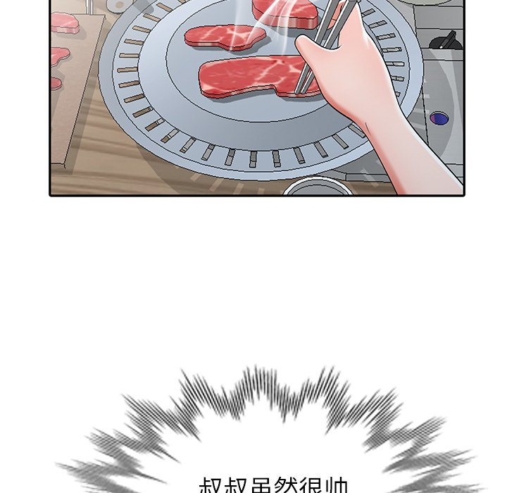 爱的第一课[h漫]韩漫全集-爱的第一课-第19章无删减无遮挡章节图片 