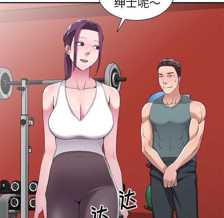 爱的第一课[h漫]韩漫全集-爱的第一课-第19章无删减无遮挡章节图片 