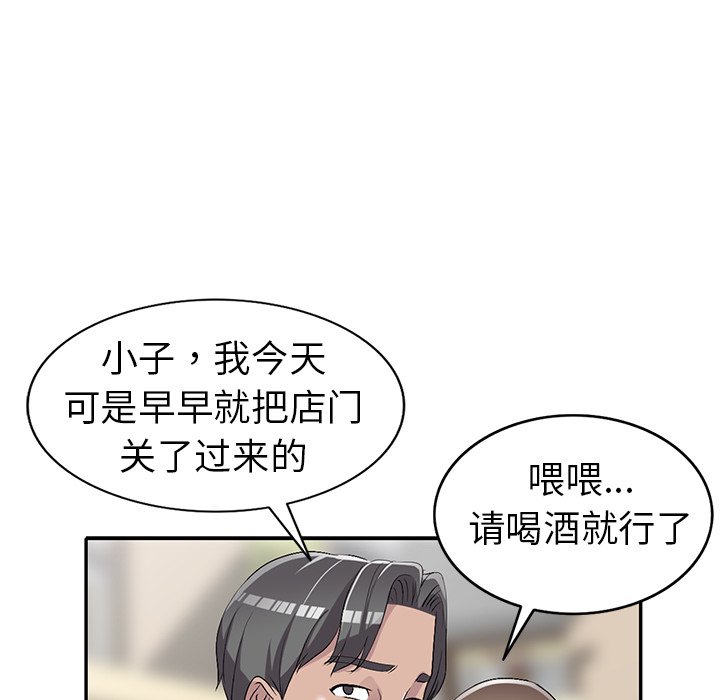 爱的第一课[h漫]韩漫全集-爱的第一课-第19章无删减无遮挡章节图片 