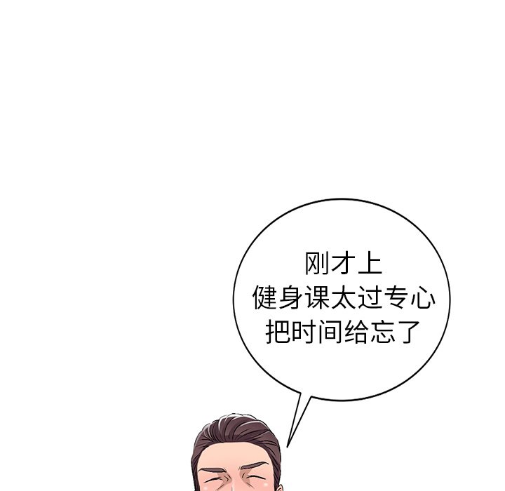 爱的第一课[h漫]韩漫全集-爱的第一课-第19章无删减无遮挡章节图片 