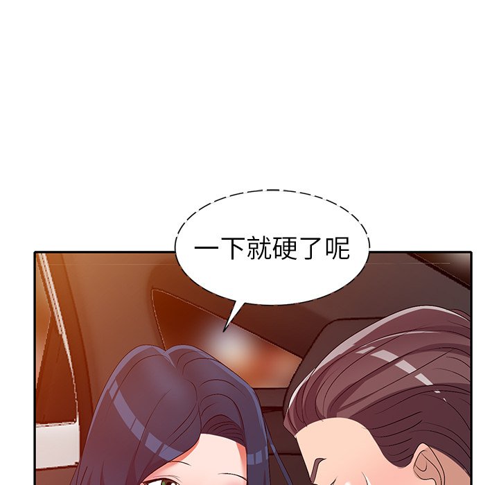 爱的第一课[h漫]韩漫全集-爱的第一课-第20章无删减无遮挡章节图片 