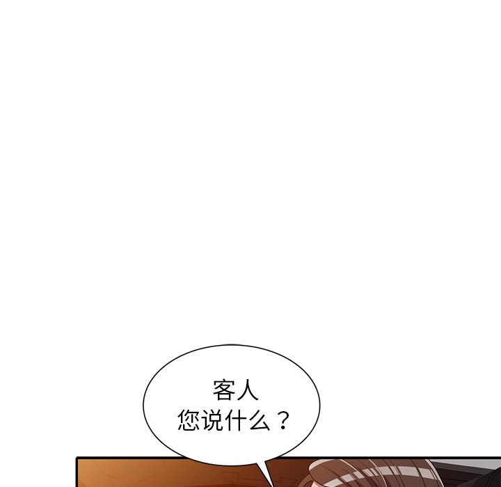 爱的第一课[h漫]韩漫全集-爱的第一课-第20章无删减无遮挡章节图片 