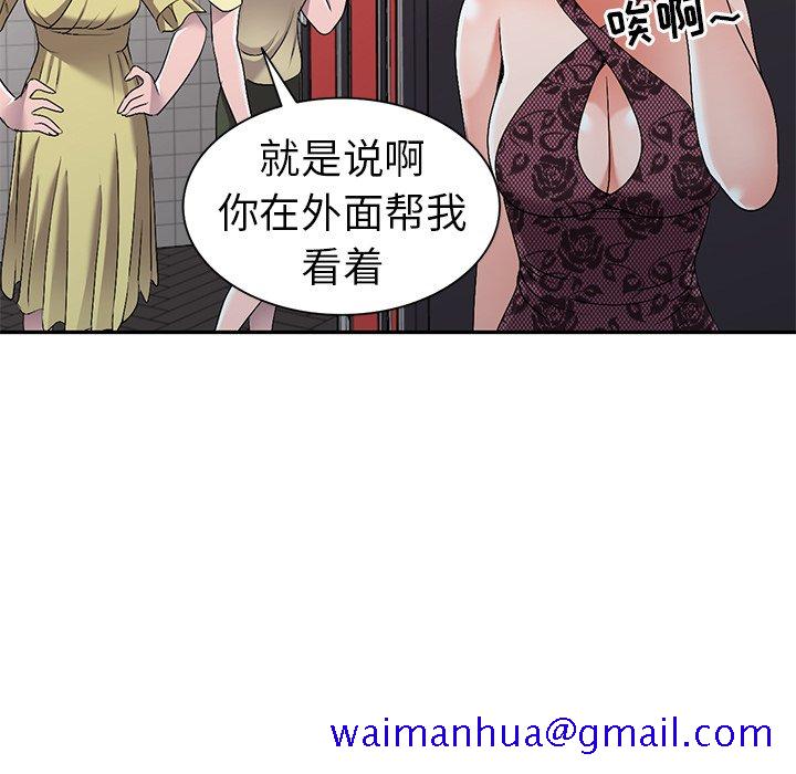 爱的第一课[h漫]韩漫全集-爱的第一课-第20章无删减无遮挡章节图片 