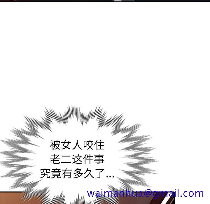 爱的第一课[h漫]韩漫全集-爱的第一课-第20章无删减无遮挡章节图片 