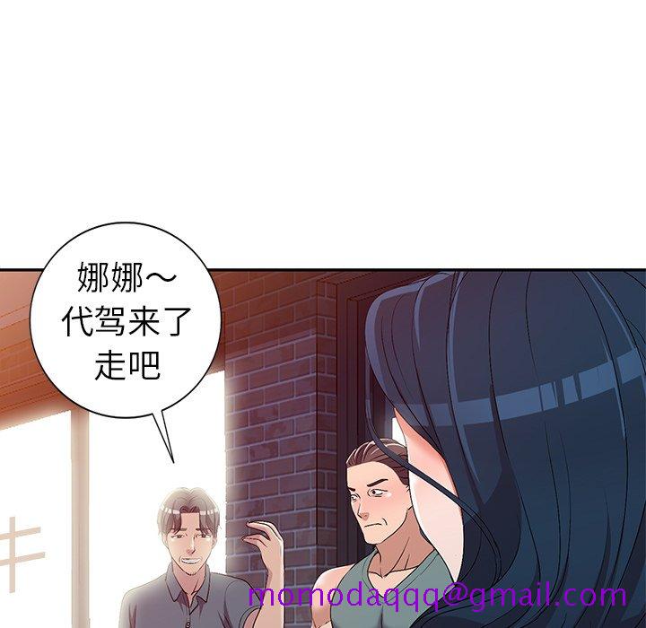 爱的第一课[h漫]韩漫全集-爱的第一课-第20章无删减无遮挡章节图片 
