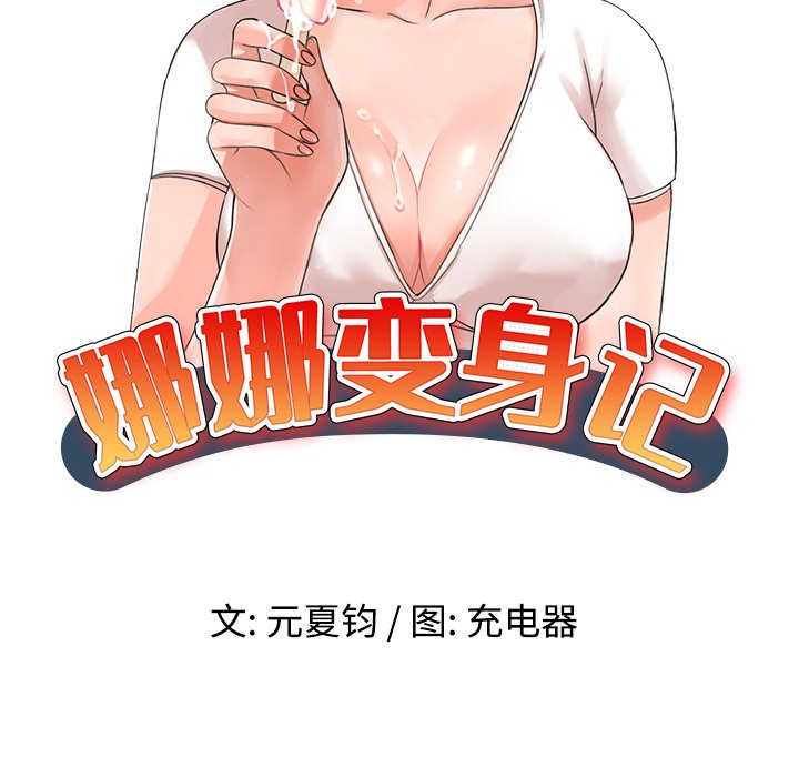 爱的第一课[h漫]韩漫全集-爱的第一课-第20章无删减无遮挡章节图片 