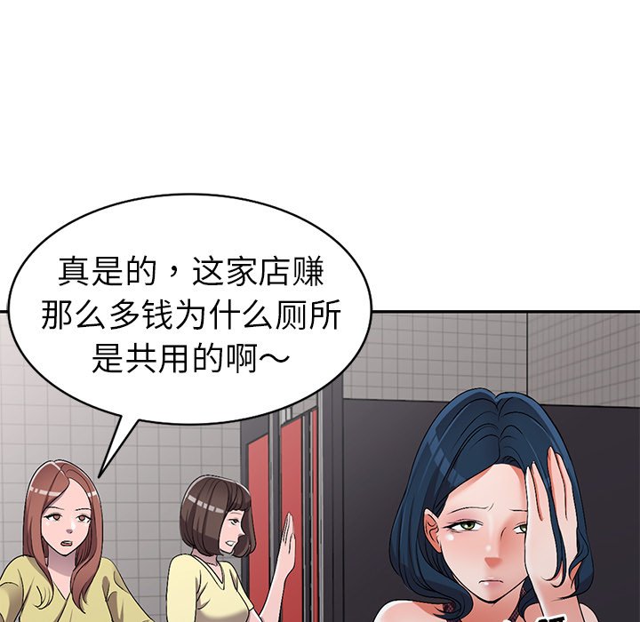 爱的第一课[h漫]韩漫全集-爱的第一课-第20章无删减无遮挡章节图片 