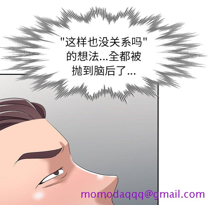 爱的第一课[h漫]韩漫全集-爱的第一课-第20章无删减无遮挡章节图片 