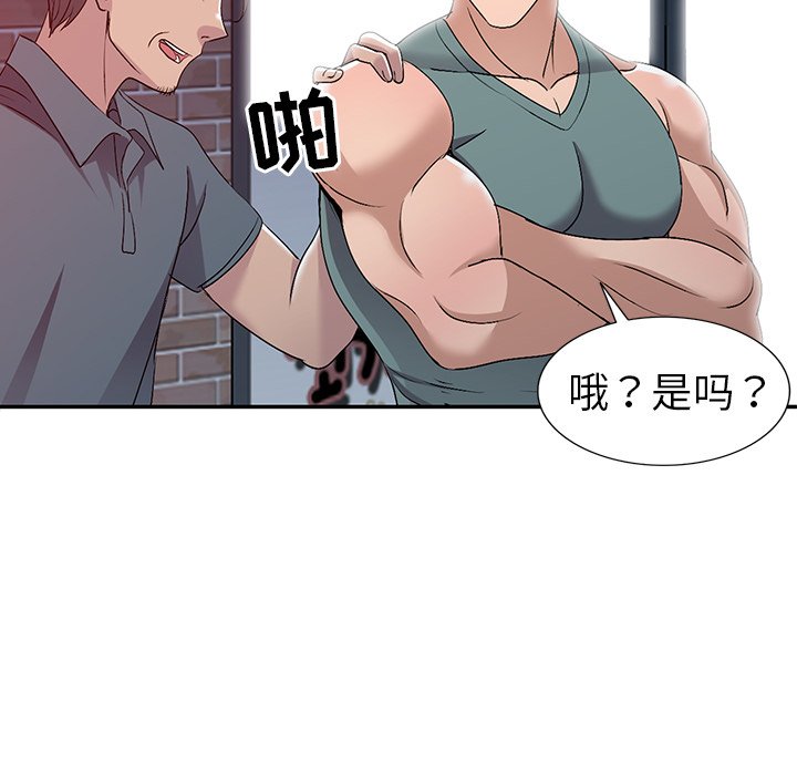 爱的第一课[h漫]韩漫全集-爱的第一课-第20章无删减无遮挡章节图片 