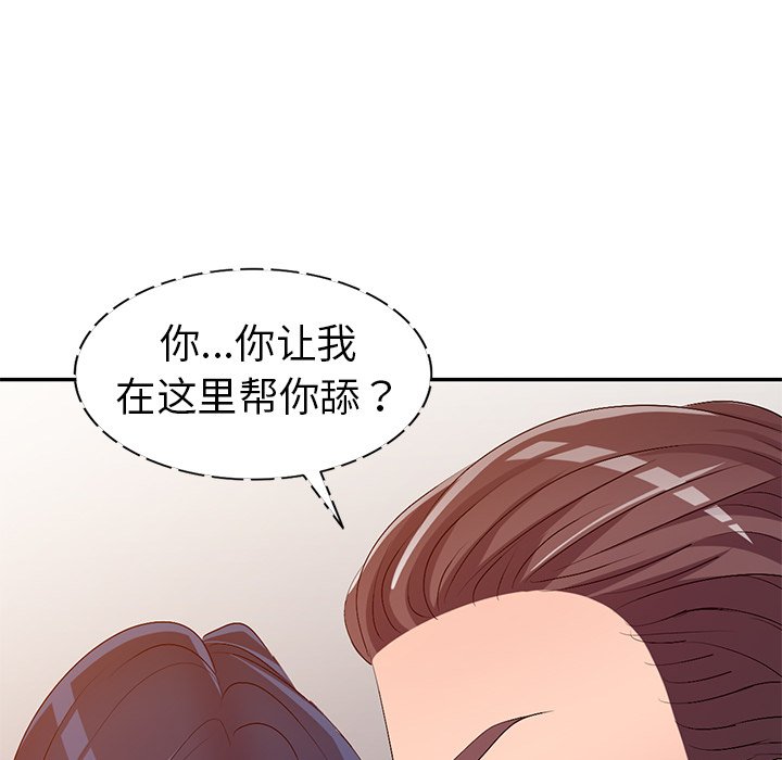 爱的第一课[h漫]韩漫全集-爱的第一课-第20章无删减无遮挡章节图片 