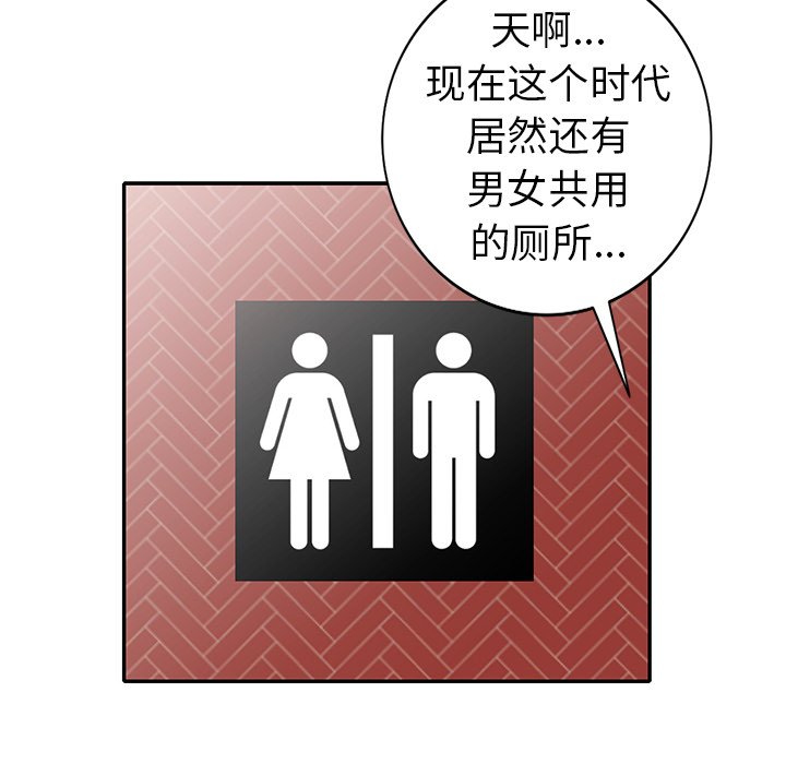 爱的第一课[h漫]韩漫全集-爱的第一课-第20章无删减无遮挡章节图片 