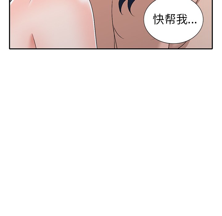 爱的第一课[h漫]韩漫全集-爱的第一课-第22章无删减无遮挡章节图片 