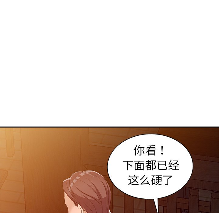 爱的第一课[h漫]韩漫全集-爱的第一课-第22章无删减无遮挡章节图片 