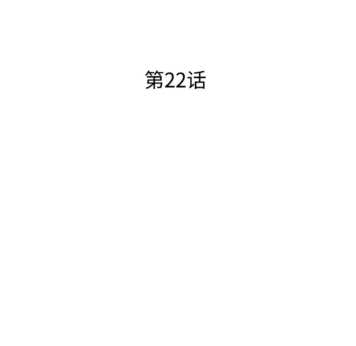 爱的第一课[h漫]韩漫全集-爱的第一课-第22章无删减无遮挡章节图片 