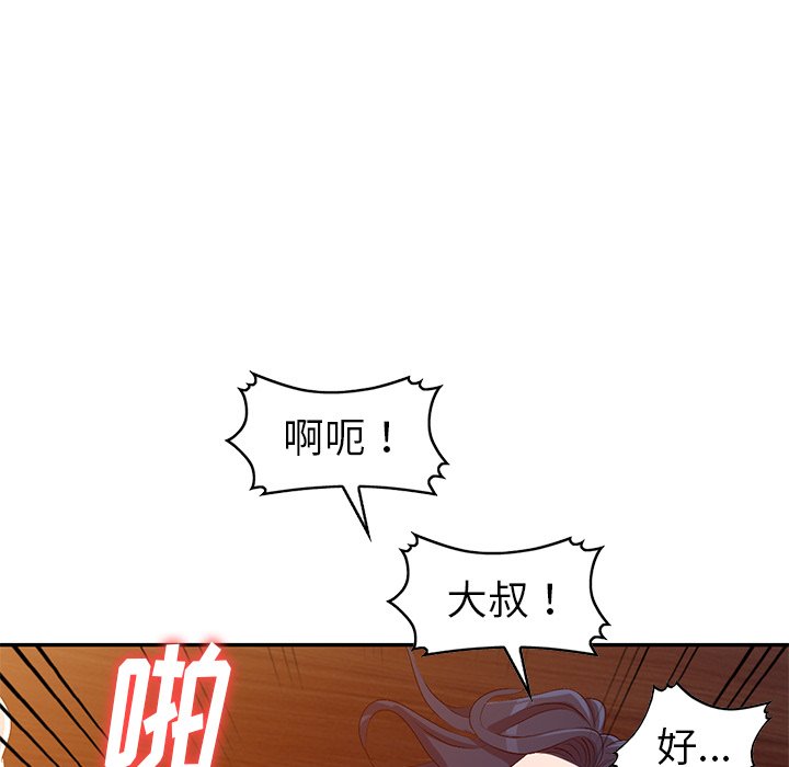 爱的第一课[h漫]韩漫全集-爱的第一课-第22章无删减无遮挡章节图片 