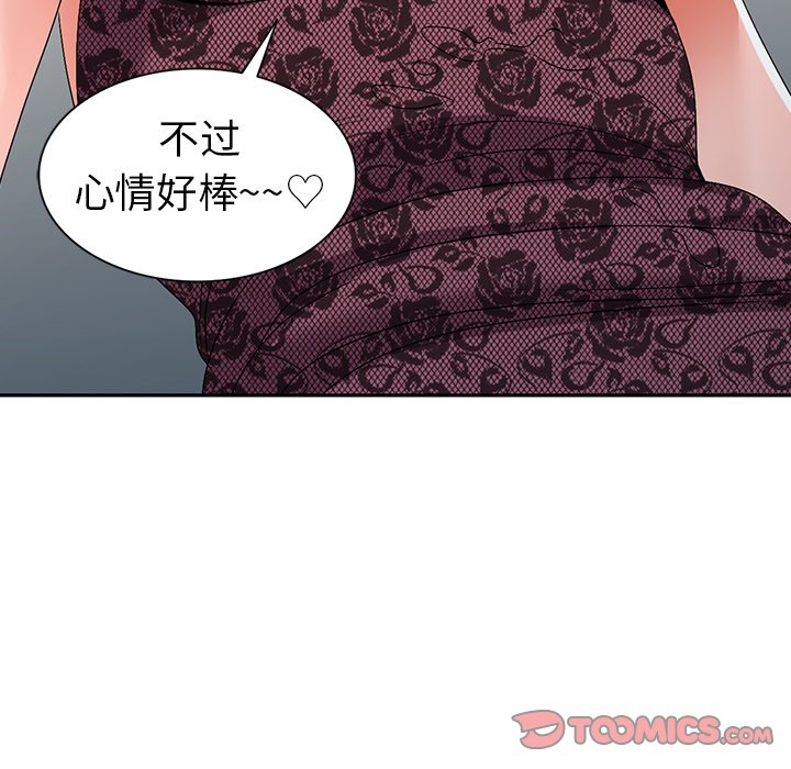 爱的第一课[h漫]韩漫全集-爱的第一课-第22章无删减无遮挡章节图片 