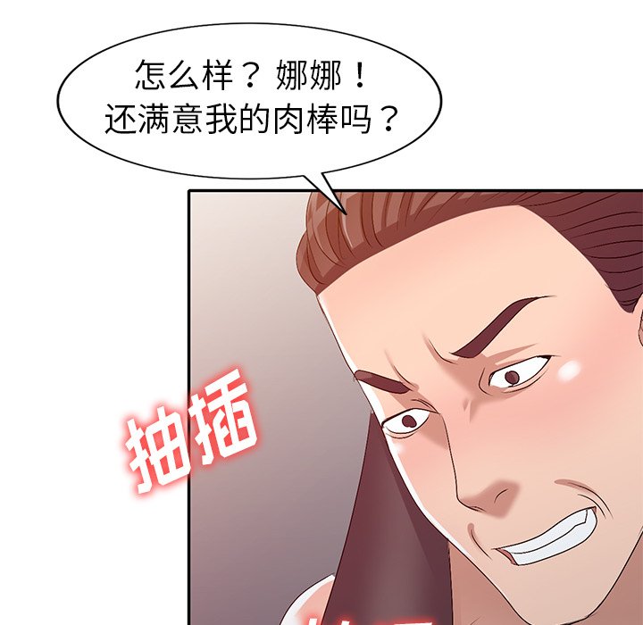 爱的第一课[h漫]韩漫全集-爱的第一课-第22章无删减无遮挡章节图片 