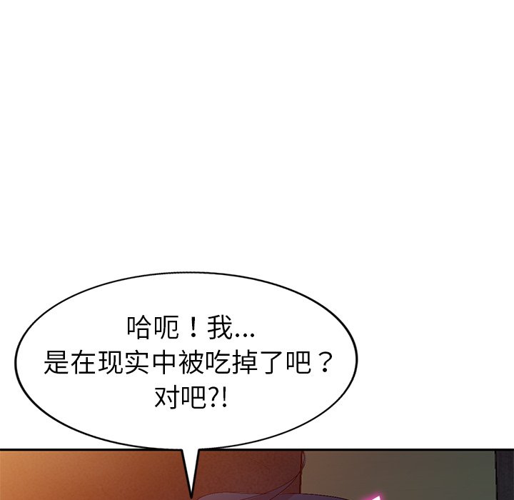爱的第一课[h漫]韩漫全集-爱的第一课-第22章无删减无遮挡章节图片 
