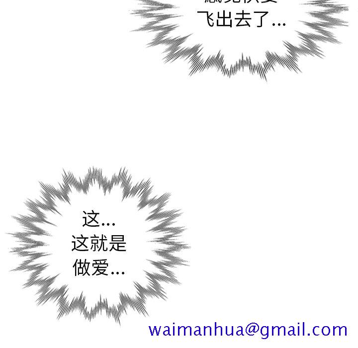 爱的第一课[h漫]韩漫全集-爱的第一课-第22章无删减无遮挡章节图片 