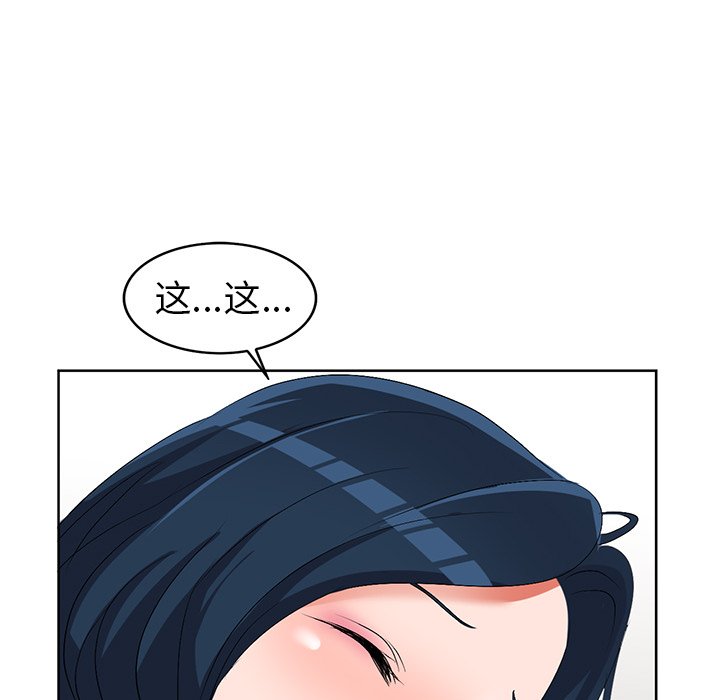 爱的第一课[h漫]韩漫全集-爱的第一课-第23章无删减无遮挡章节图片 