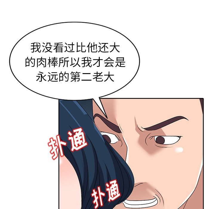 爱的第一课[h漫]韩漫全集-爱的第一课-第23章无删减无遮挡章节图片 