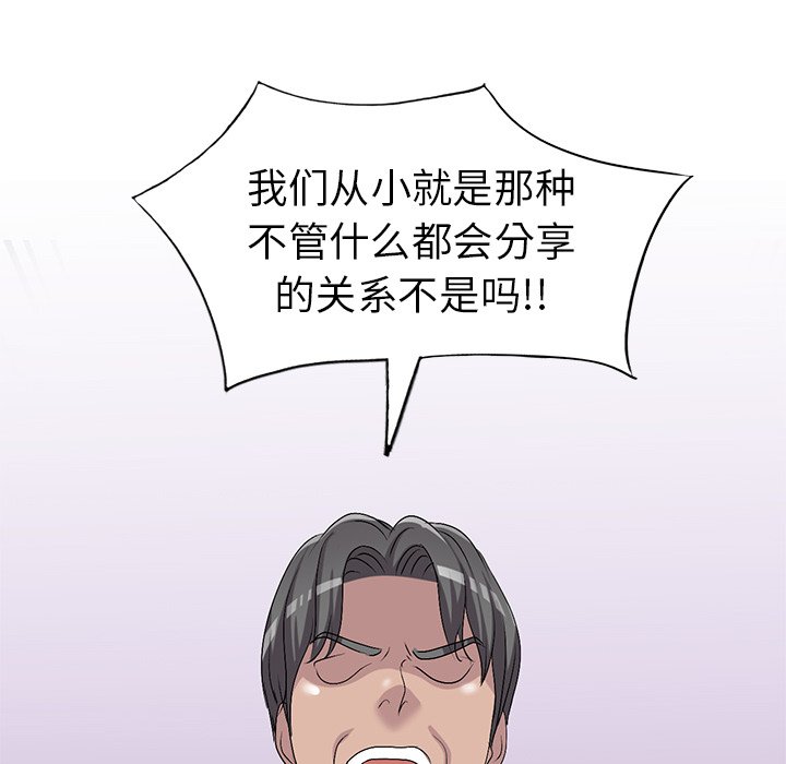 爱的第一课[h漫]韩漫全集-爱的第一课-第23章无删减无遮挡章节图片 