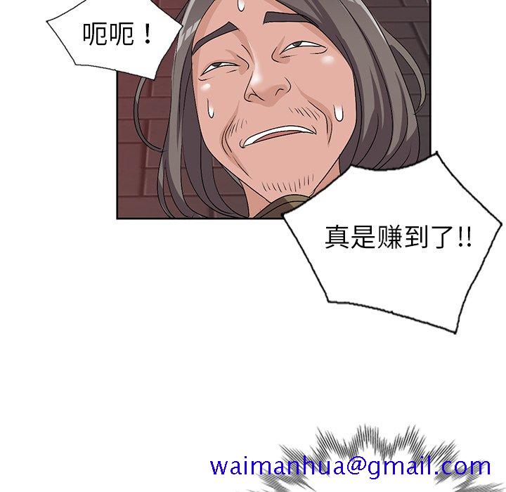 爱的第一课[h漫]韩漫全集-爱的第一课-第23章无删减无遮挡章节图片 