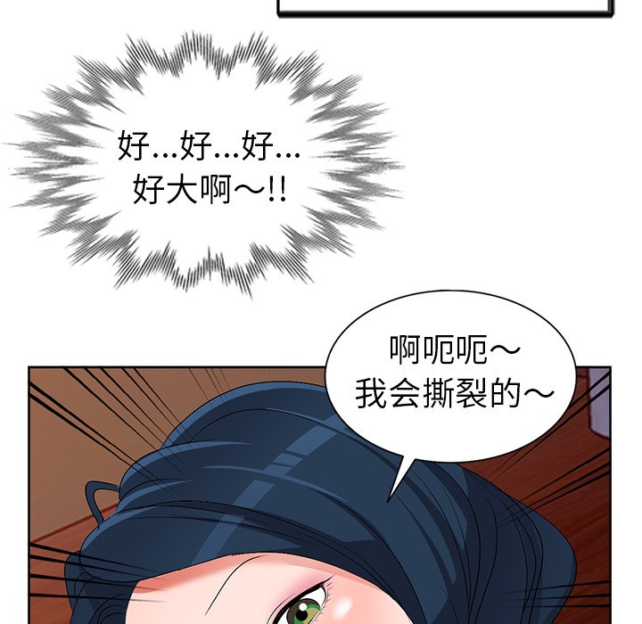 爱的第一课[h漫]韩漫全集-爱的第一课-第23章无删减无遮挡章节图片 