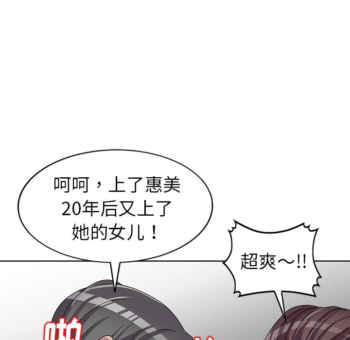 爱的第一课[h漫]韩漫全集-爱的第一课-第23章无删减无遮挡章节图片 