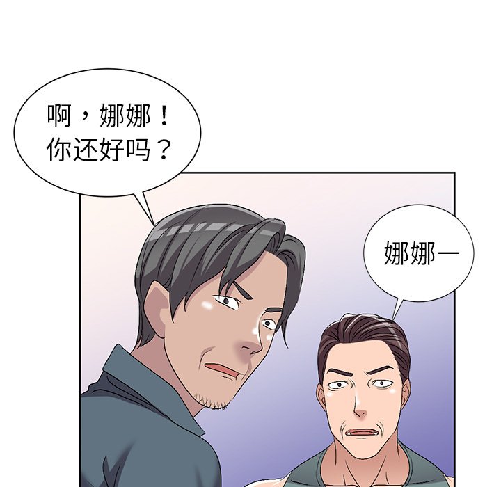 爱的第一课[h漫]韩漫全集-爱的第一课-第23章无删减无遮挡章节图片 