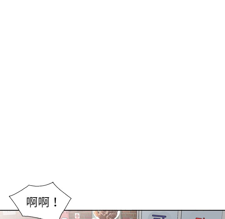 爱的第一课[h漫]韩漫全集-爱的第一课-第23章无删减无遮挡章节图片 