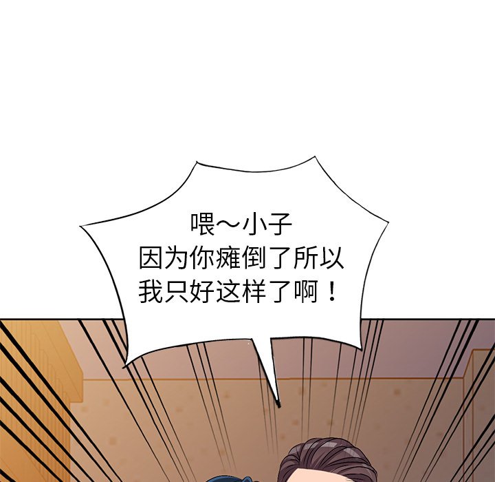 爱的第一课[h漫]韩漫全集-爱的第一课-第23章无删减无遮挡章节图片 