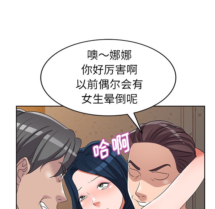 爱的第一课[h漫]韩漫全集-爱的第一课-第23章无删减无遮挡章节图片 