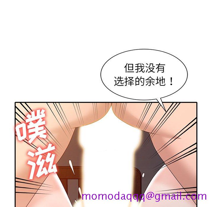 爱的第一课[h漫]韩漫全集-爱的第一课-第23章无删减无遮挡章节图片 