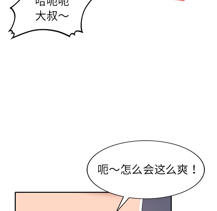 爱的第一课[h漫]韩漫全集-爱的第一课-第23章无删减无遮挡章节图片 