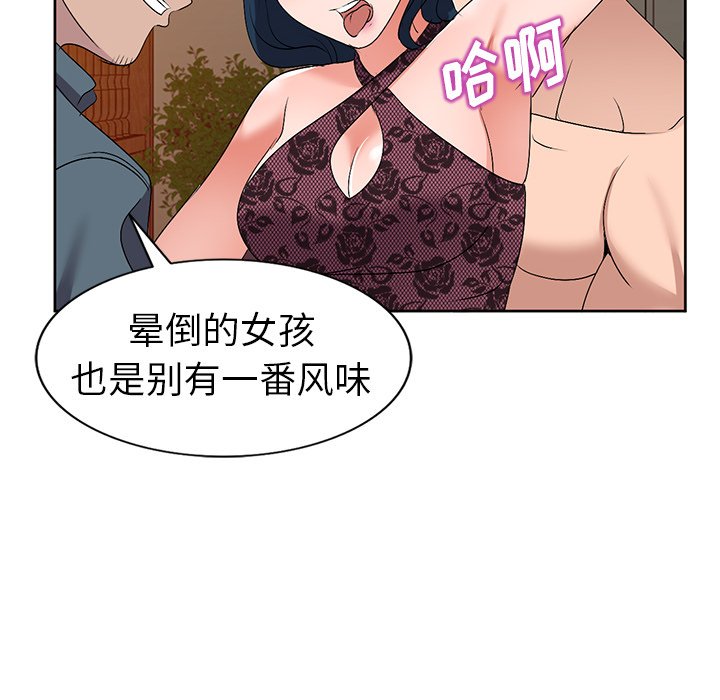 爱的第一课[h漫]韩漫全集-爱的第一课-第23章无删减无遮挡章节图片 