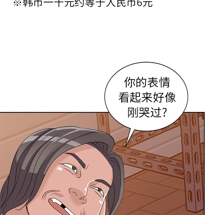 爱的第一课[h漫]韩漫全集-爱的第一课-第23章无删减无遮挡章节图片 
