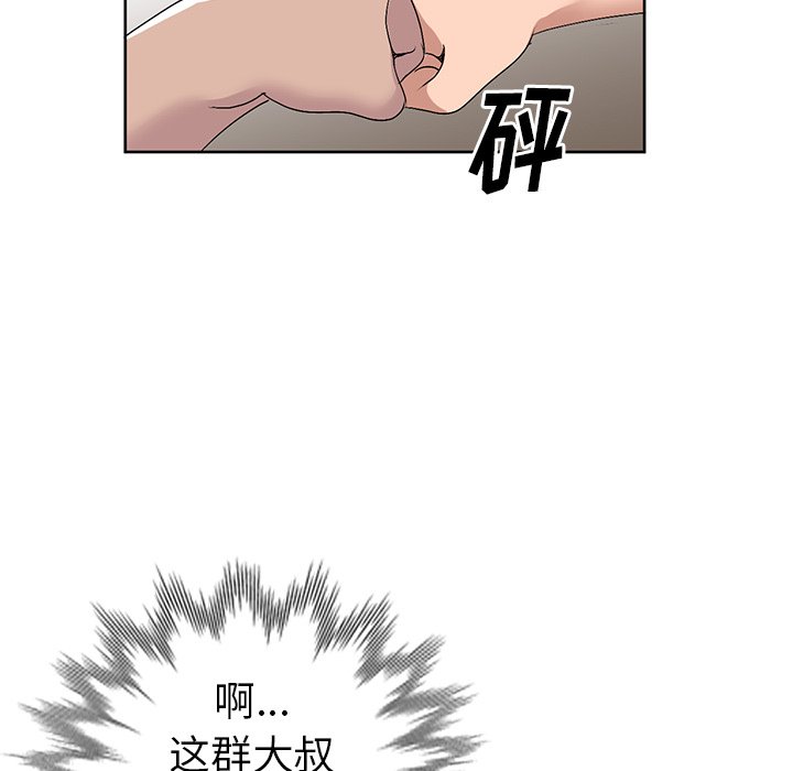 爱的第一课[h漫]韩漫全集-爱的第一课-第23章无删减无遮挡章节图片 