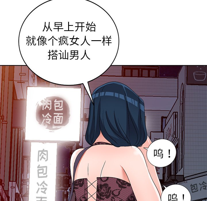 爱的第一课[h漫]韩漫全集-爱的第一课-第23章无删减无遮挡章节图片 