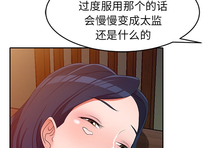 爱的第一课[h漫]韩漫全集-爱的第一课-第23章无删减无遮挡章节图片 
