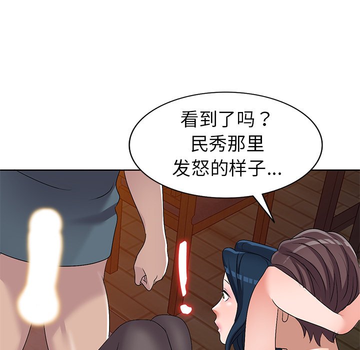 爱的第一课[h漫]韩漫全集-爱的第一课-第23章无删减无遮挡章节图片 