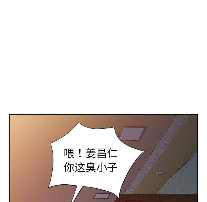 爱的第一课[h漫]韩漫全集-爱的第一课-第23章无删减无遮挡章节图片 