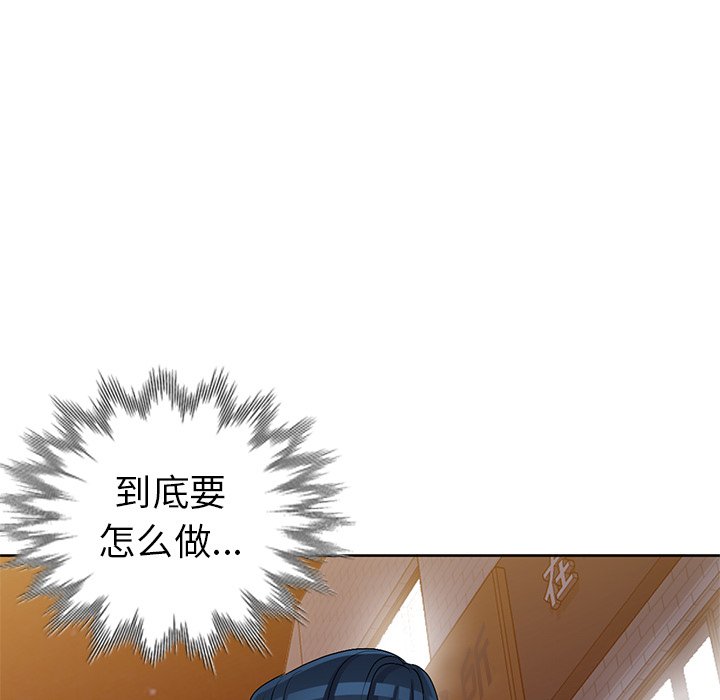 爱的第一课[h漫]韩漫全集-爱的第一课-第23章无删减无遮挡章节图片 