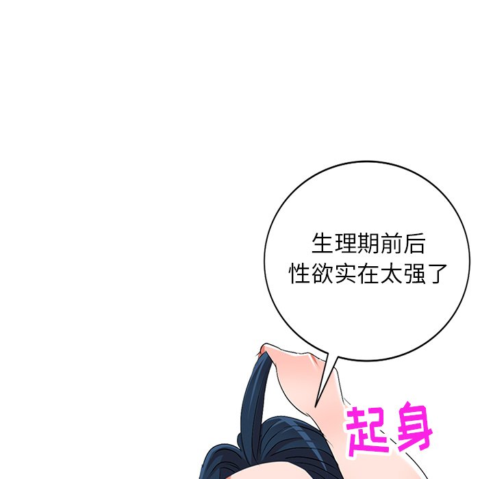 爱的第一课[h漫]韩漫全集-爱的第一课-第30章无删减无遮挡章节图片 