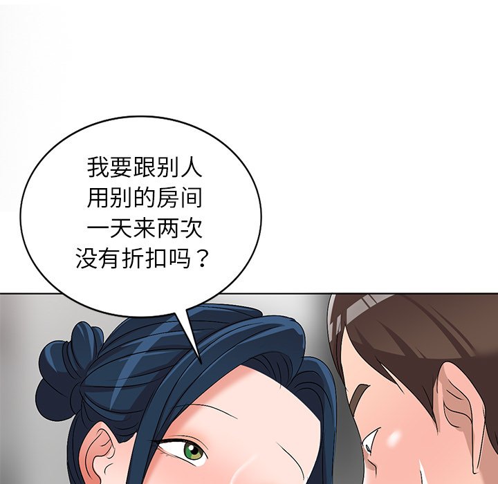 爱的第一课[h漫]韩漫全集-爱的第一课-第30章无删减无遮挡章节图片 