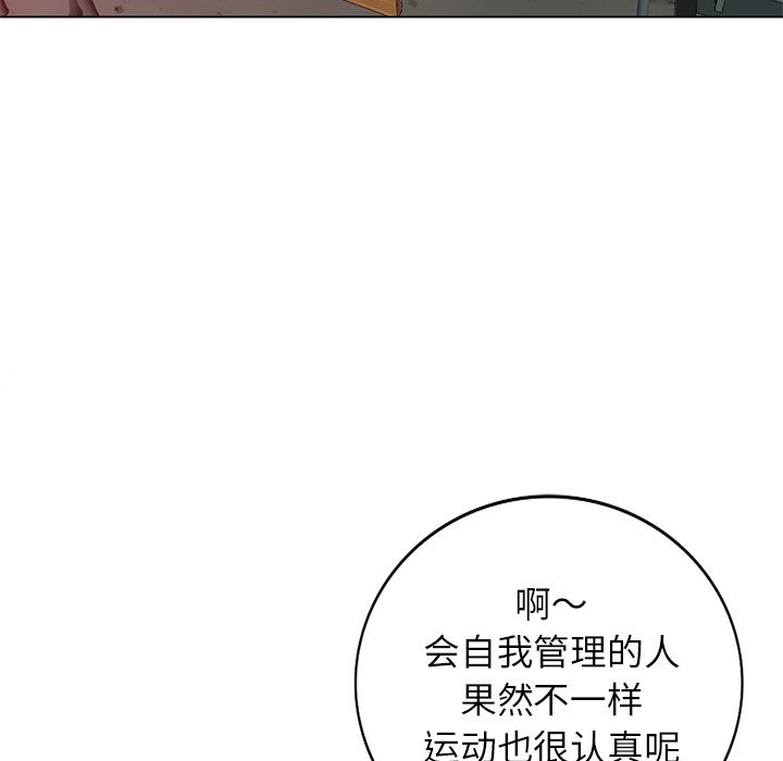 爱的第一课[h漫]韩漫全集-爱的第一课-第30章无删减无遮挡章节图片 