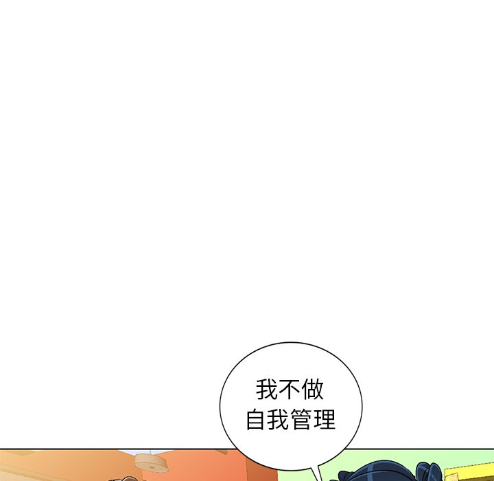 爱的第一课[h漫]韩漫全集-爱的第一课-第30章无删减无遮挡章节图片 