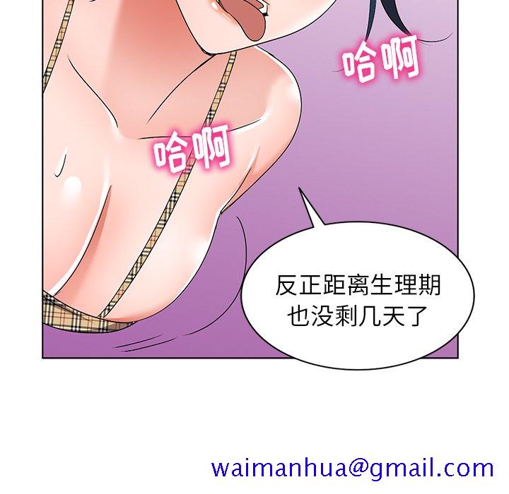 爱的第一课[h漫]韩漫全集-爱的第一课-第30章无删减无遮挡章节图片 