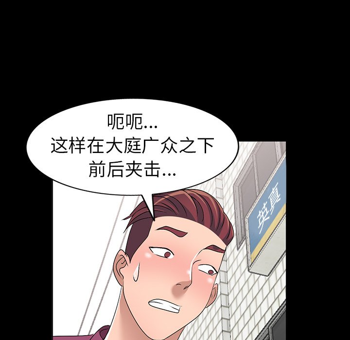 爱的第一课[h漫]韩漫全集-爱的第一课-第30章无删减无遮挡章节图片 