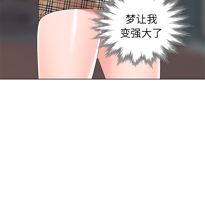 爱的第一课[h漫]韩漫全集-爱的第一课-第30章无删减无遮挡章节图片 